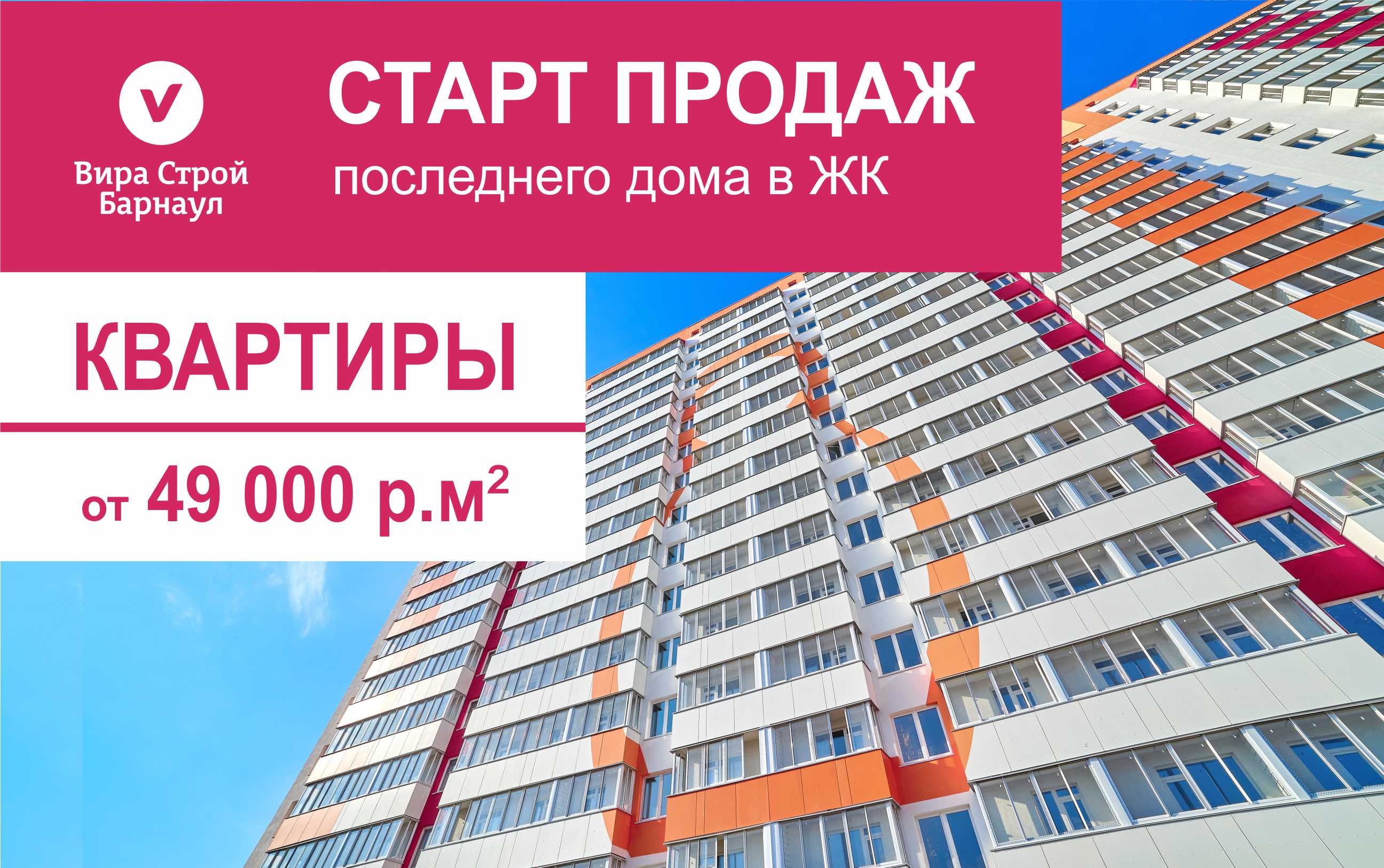 Кто не успел, тот не опоздал. Стартовали продажи квартир в новом доме ЖК "Матрешки" Кто не успел, тот не опоздал. Стартовали продажи квартир в новом доме ЖК "Матрешки"