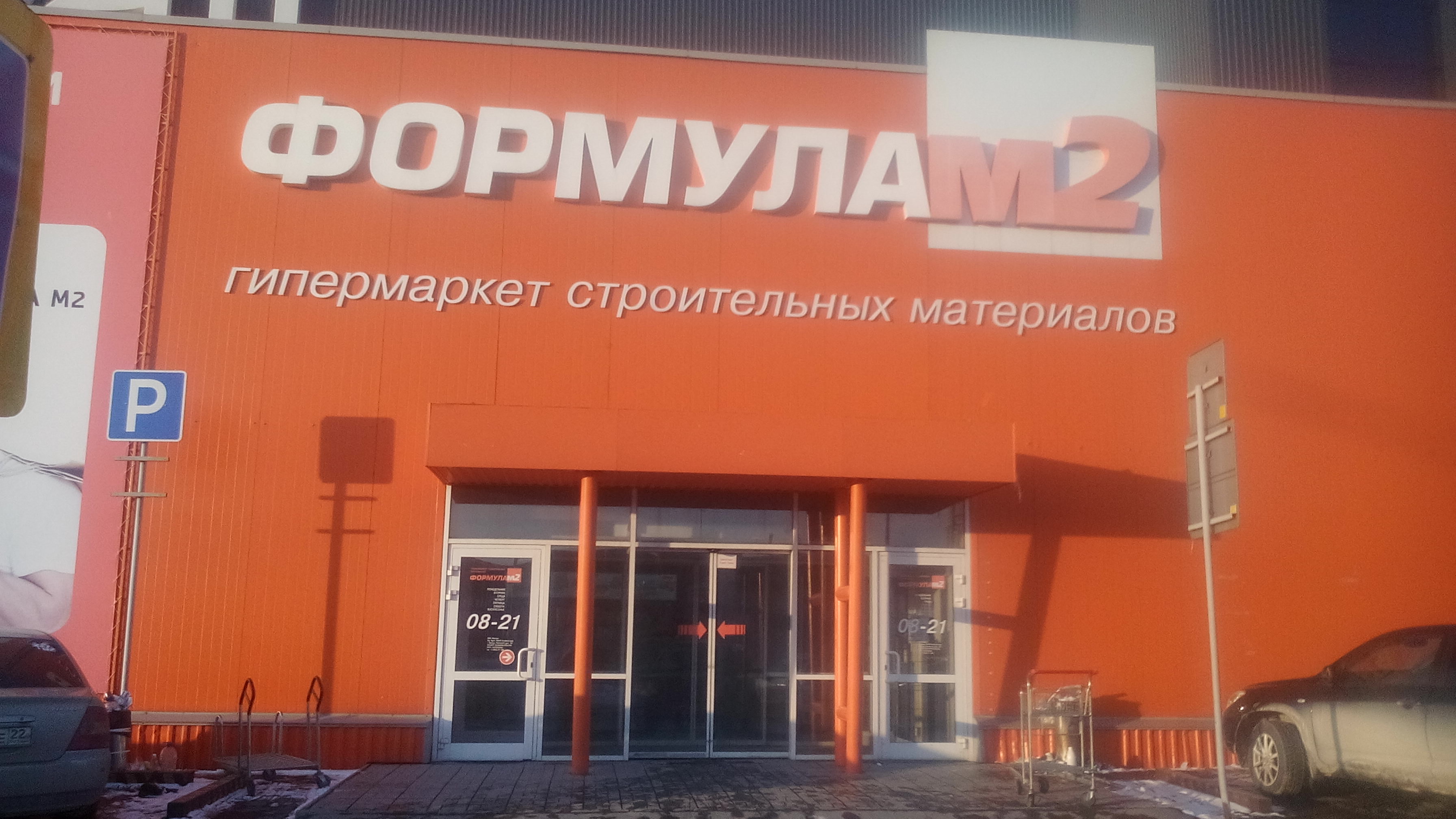 Элитную квартиру барнаульского бизнесмена-банкрота продали в Москве Элитную квартиру барнаульского бизнесмена-банкрота продали в Москве