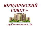 Юридический совет плюс логотип