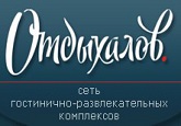 Гостиница Отдыхалов