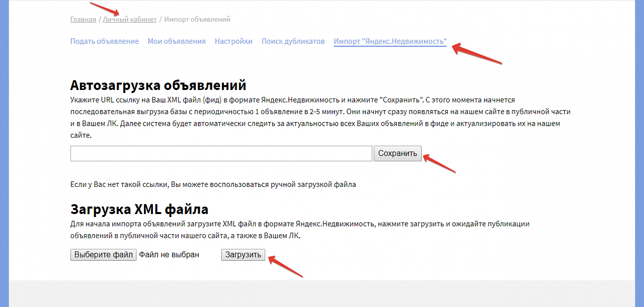 Правила добавления объявлений