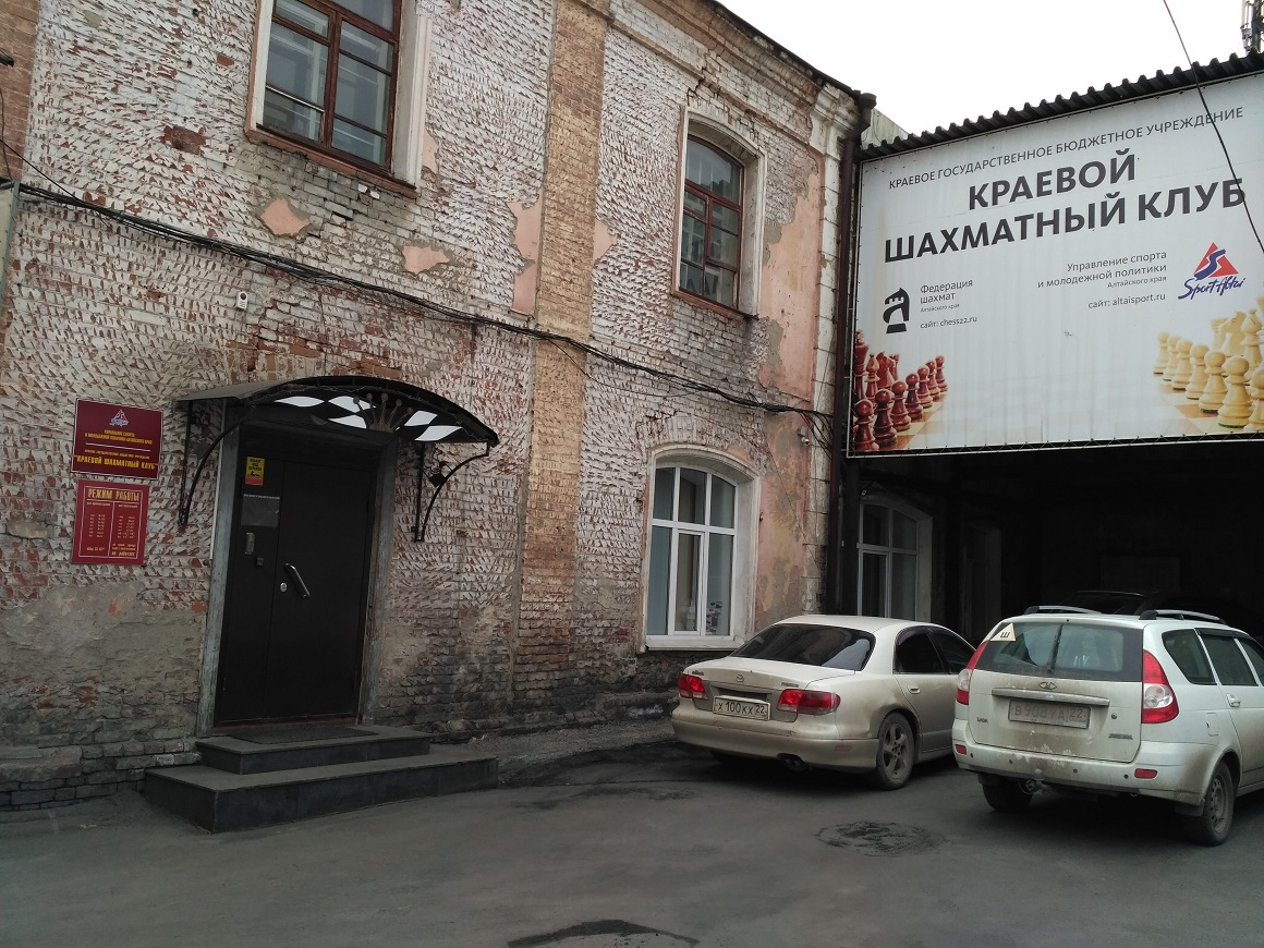 Старое здание и землю выставили на торги рядом с барнаульской мэрией Старое здание и землю выставили на торги рядом с барнаульской мэрией