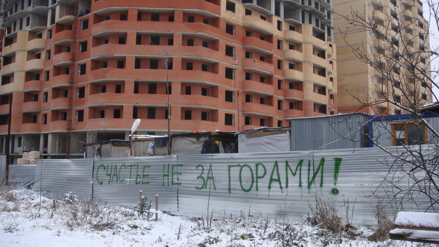 Дольщики в России стали чаще покупать новостройки на ранних этапах возведения Дольщики в России стали чаще покупать новостройки на ранних этапах возведения