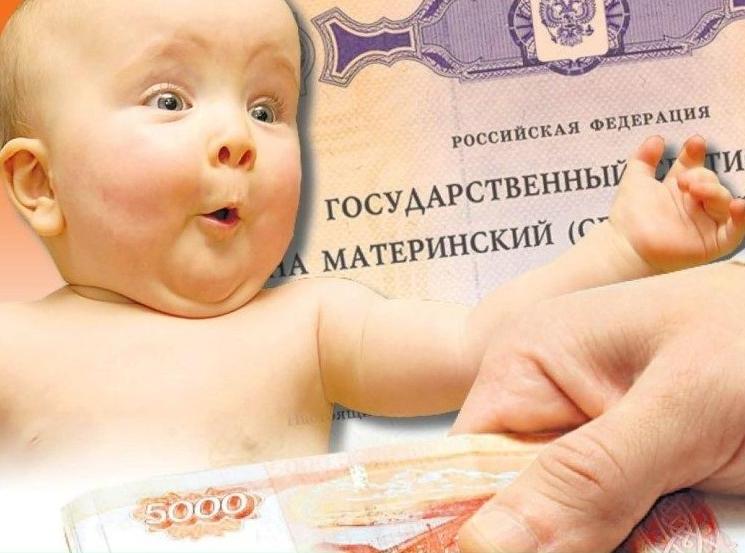 Жительница Алтая закрыла ипотеку маткапиталом за несуществующего ребенка Жительница Алтая закрыла ипотеку маткапиталом за несуществующего ребенка