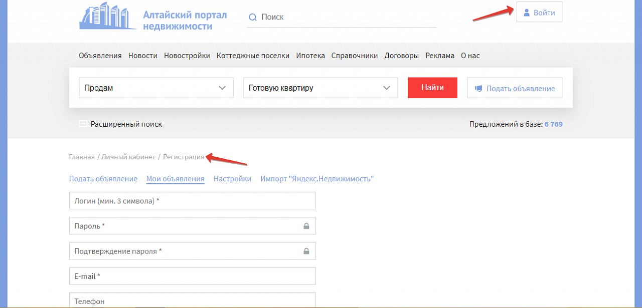 Правила добавления объявлений