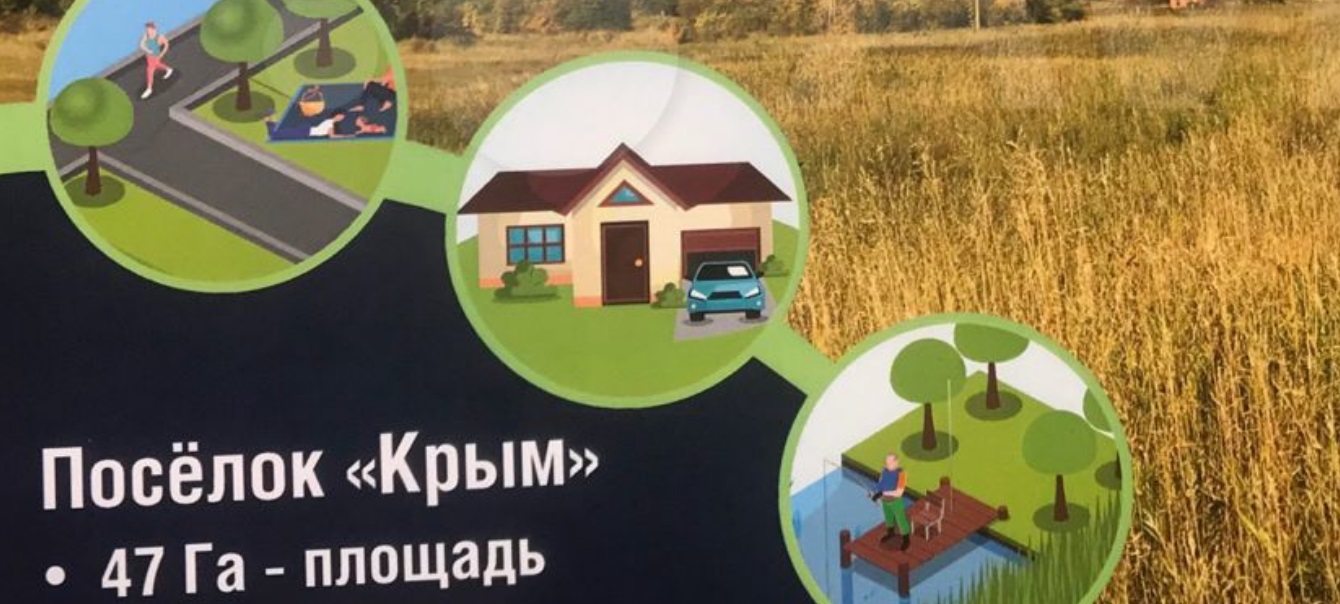 ЖК «Крым» с 12-этажками, коттеджами и спортманежем запроектировали в Барнауле ЖК «Крым» с 12-этажками, коттеджами и спортманежем запроектировали в Барнауле
