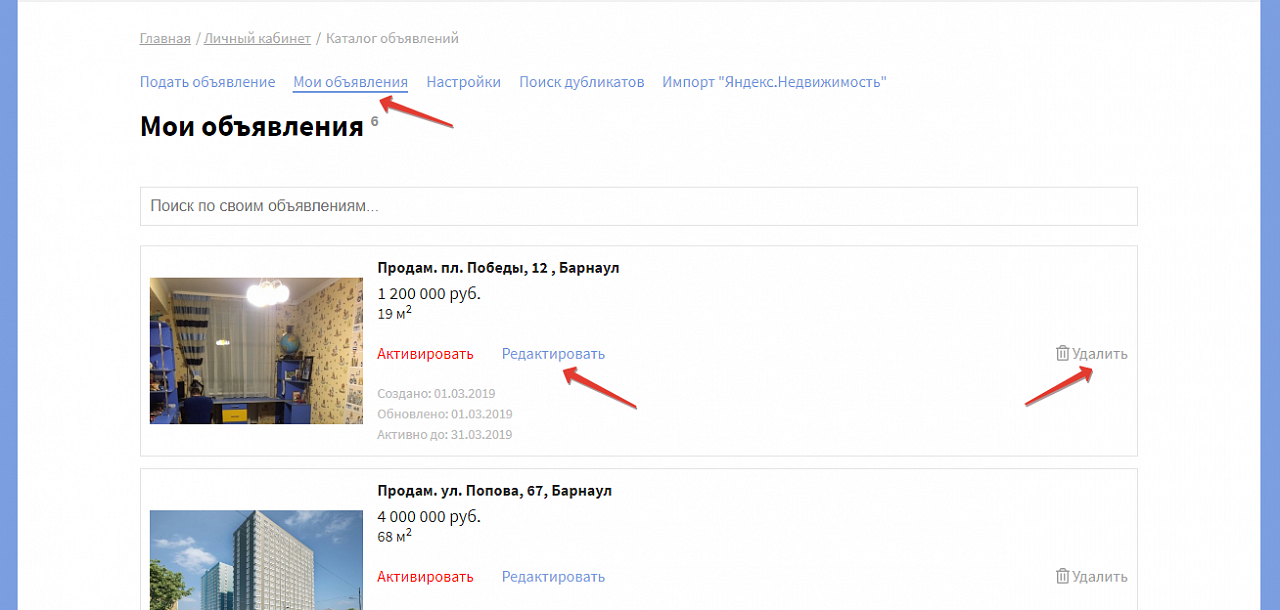 Правила добавления объявлений